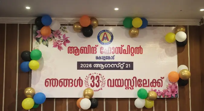 Aabind Hospital